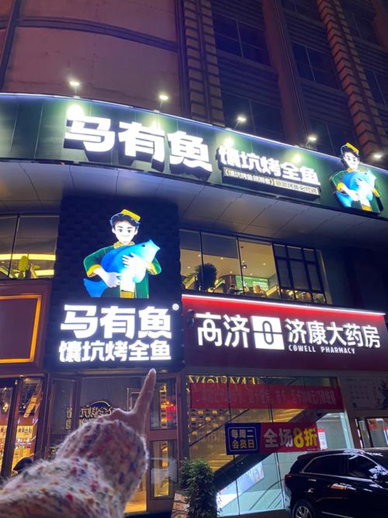 沈阳药房行业动态:连锁药店如何适应市场变化