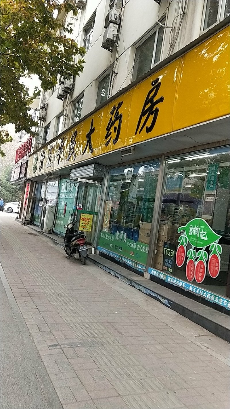 百济康大药房:以专业守护您的健康