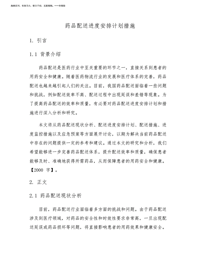 处方药市场:现状与趋势